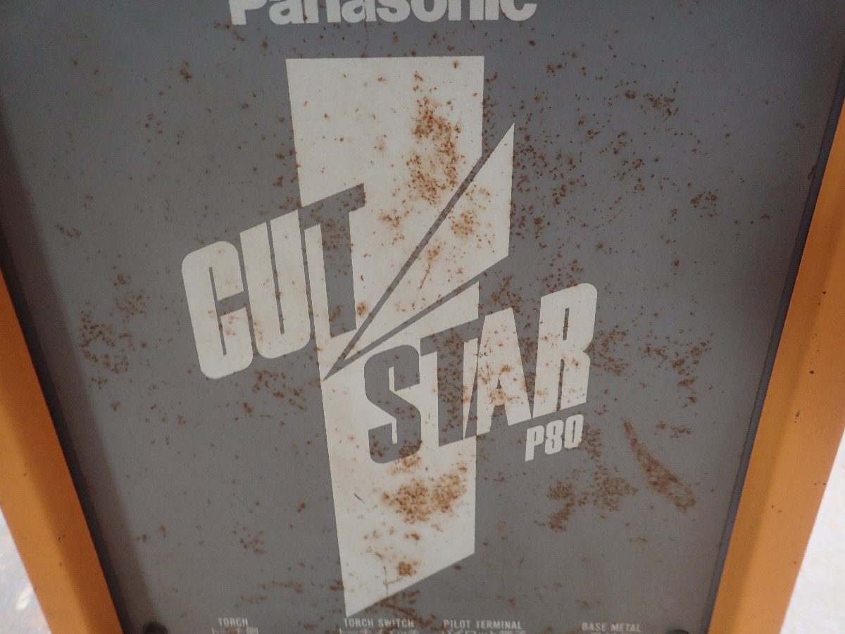 【動画有】Panasonic/パナソニック■CUT STAR■カットスター■P-80■YP-080-5■エアープラズマ切断機■プラズマ■1991年式■中古の画像3