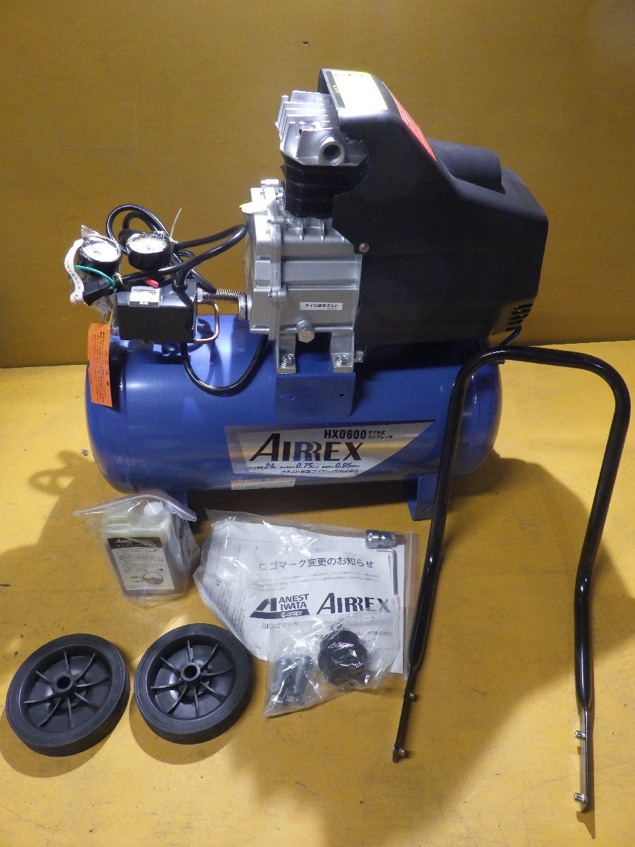 【アネスト岩田】AIRREX■コンプレッサー■オイル式■HX0600■長期在庫商品■未使用品