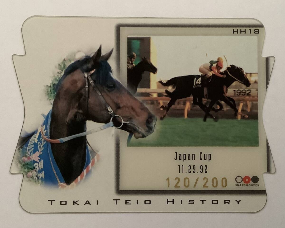 The Classic Road to The Winner 1998 TOKAI TEIO HISTORY HH18 ダイカット・クリアカード　200枚限定シリアルナンバー　トウカイテイオー_画像1