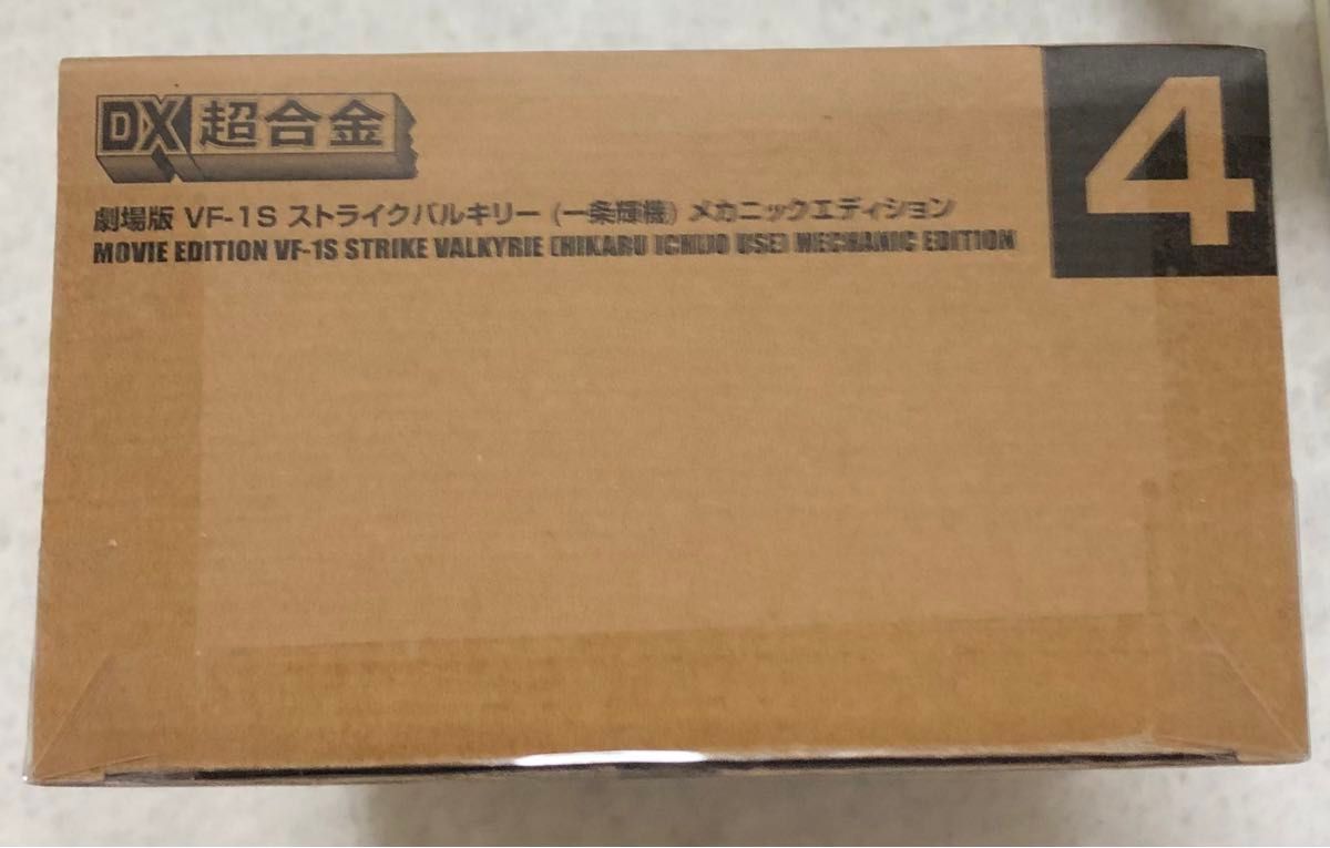 DX超合金 劇場版 VF-1S ストライクバルキリー （一条輝機）メカニックエディション TAMASHII NATION 2023