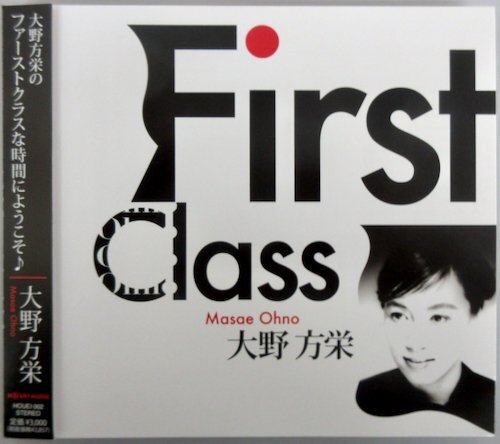 大野方栄 / FIRST CLASS / HOUEI002 帯付き［MASASE OHNO / ファーストクラス］_画像1