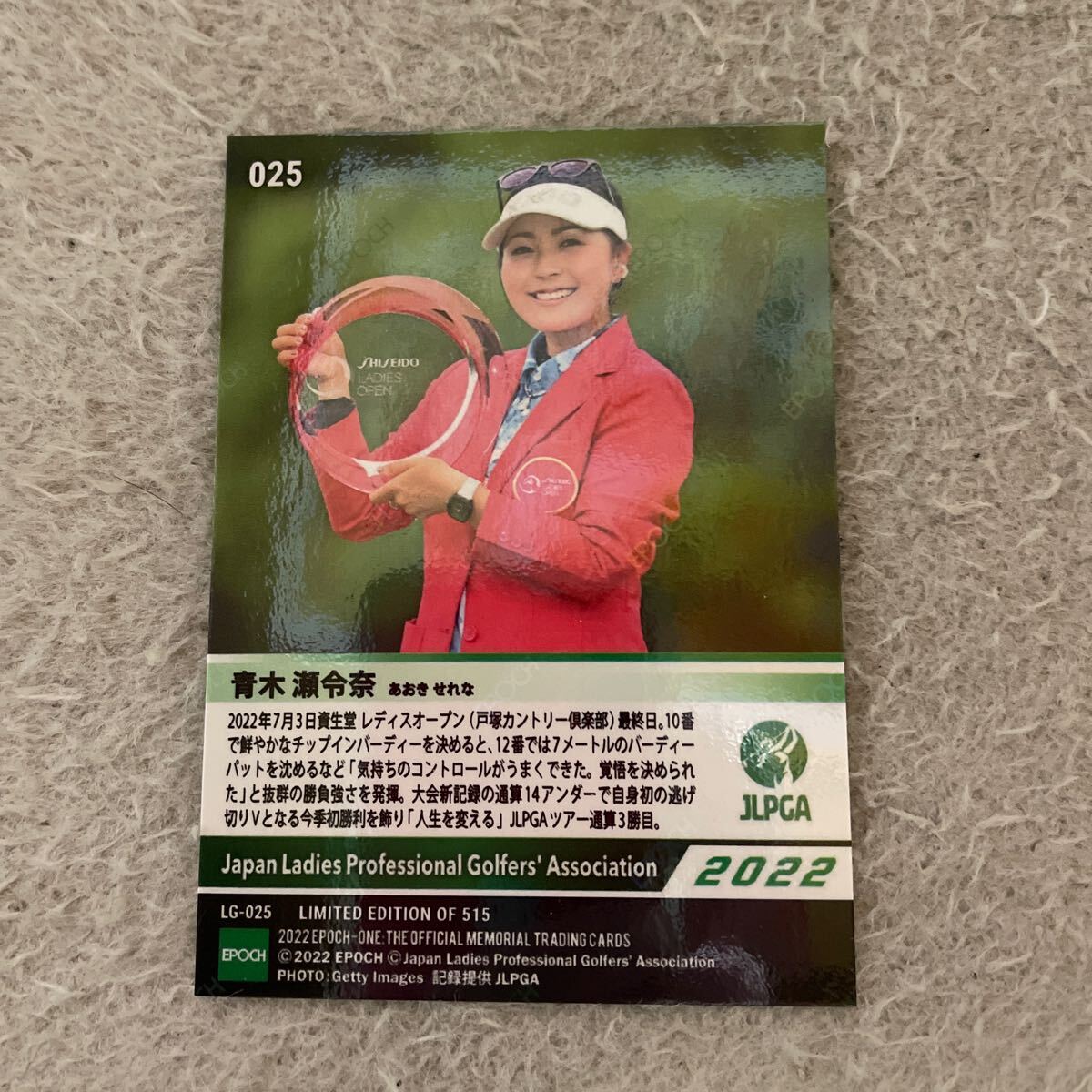 プロゴルファー青木瀬令奈2022年資生堂レディス大会新優勝カードの画像2