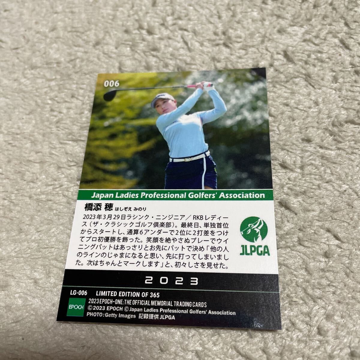 プロゴルファー橋添穂 プロ初優勝カードの画像2
