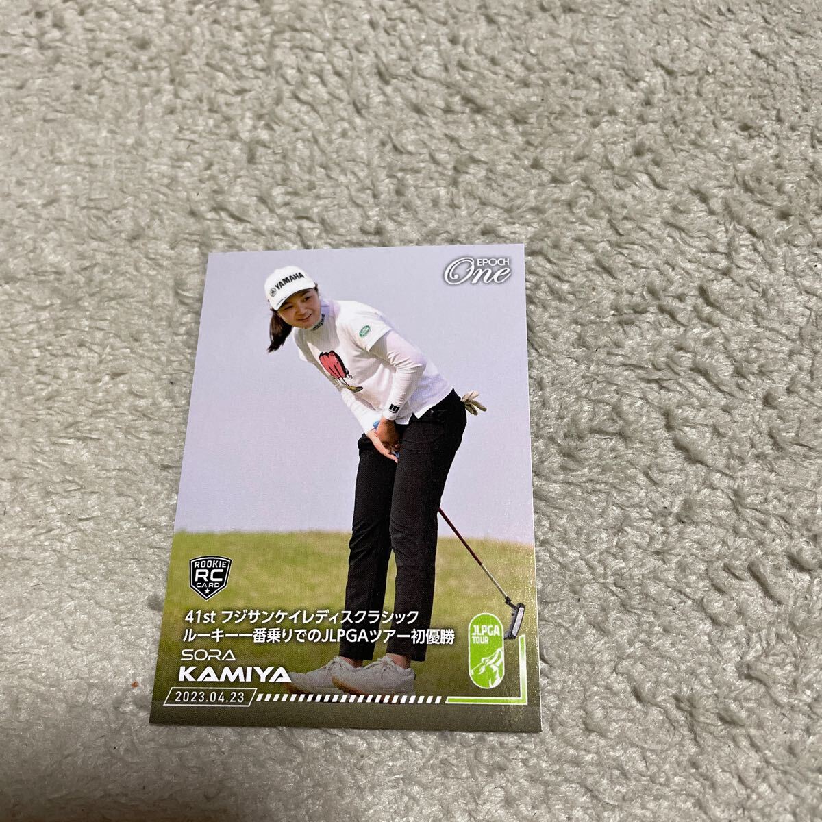 プロゴルファー神谷そらツアー初優勝カードの画像1