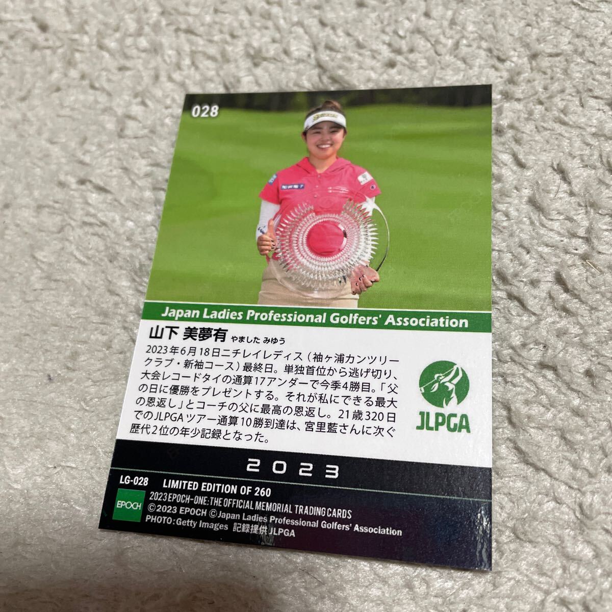 プロゴルファー山下美夢有 大会レコードタイ完全通算10勝目優勝カードの画像2