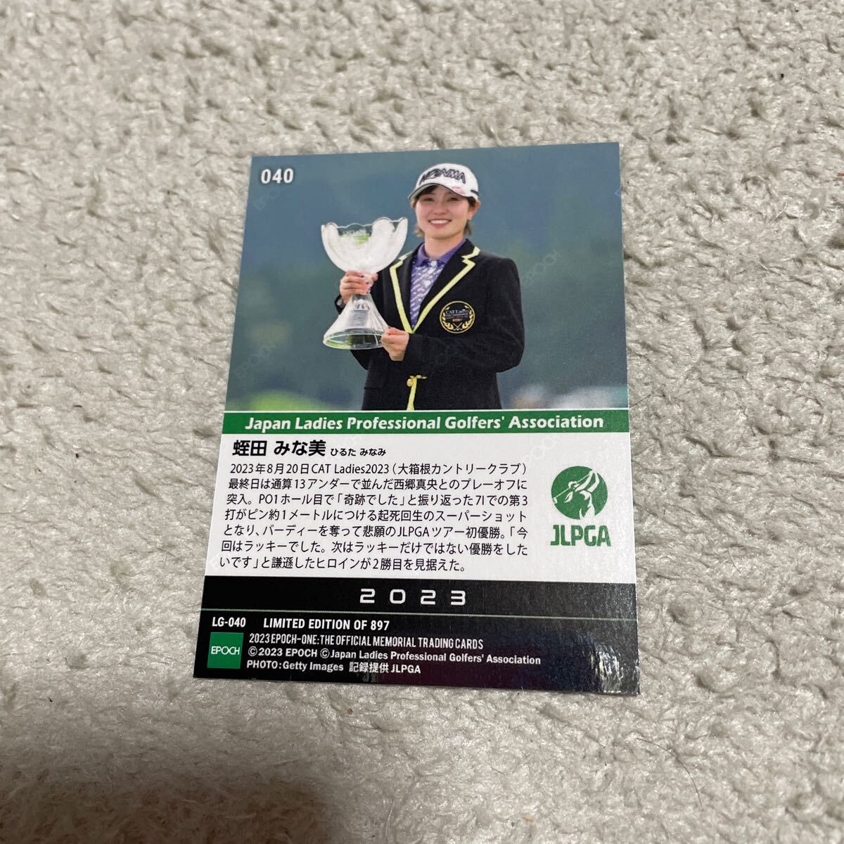 プロゴルファー蛭田みな美プレーオフを制してツアー初優勝カードの画像2