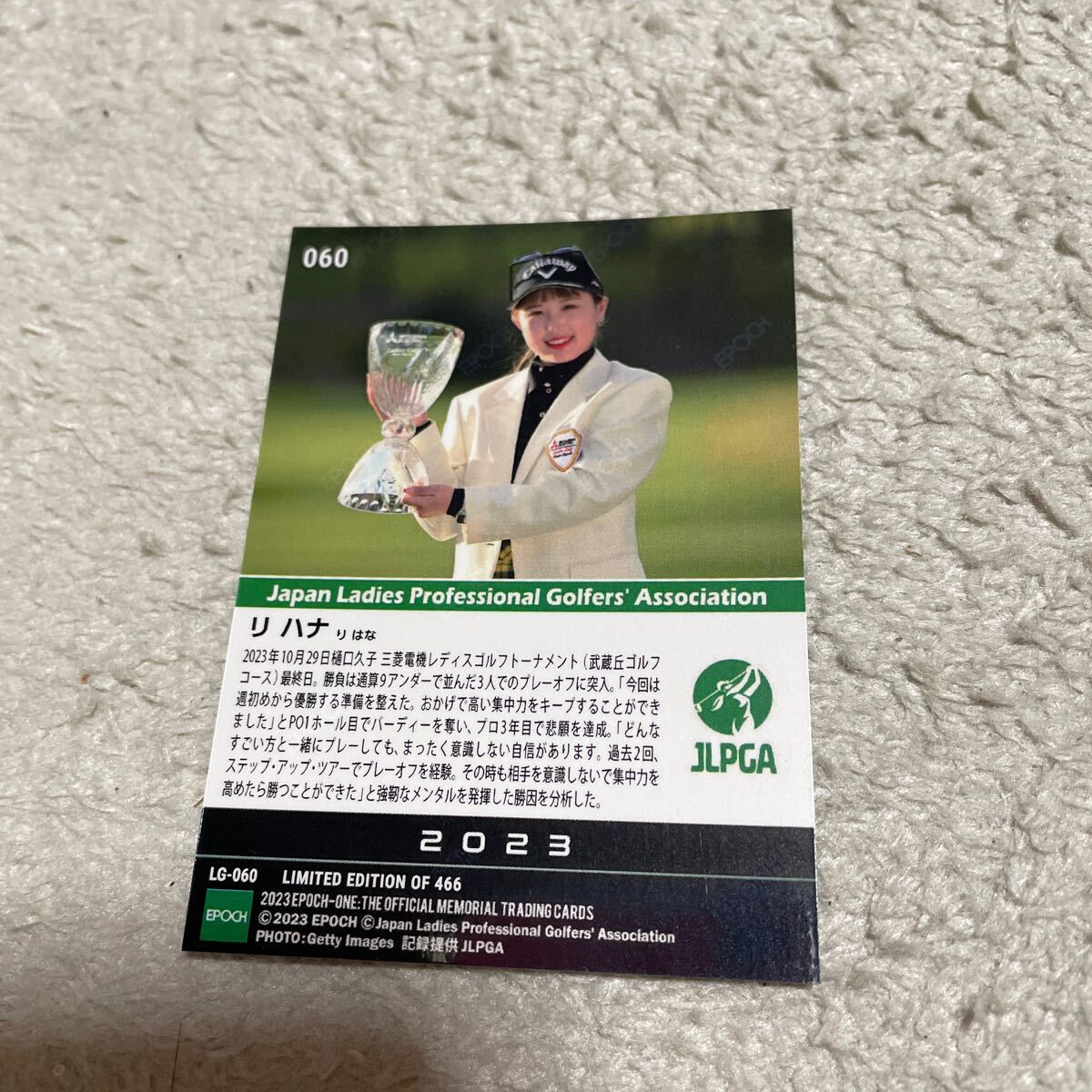 プロゴルファーリ ハナツアー初優勝カードの画像2