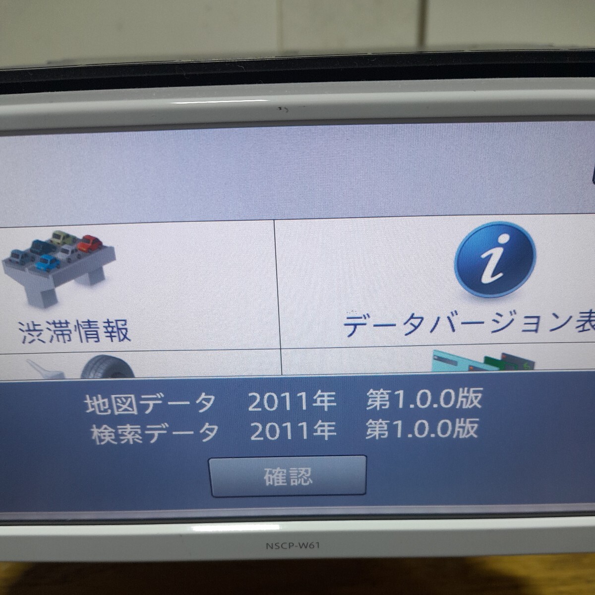 トヨタ純正ナビ NSCP-W61 2011年第1.0.0版地図データ(管理番号:23050273)_画像3