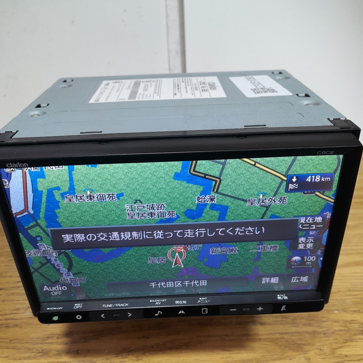 マツダ純正クラリオン・ナビ C9CE 地図データRoad Explorer SD1.0(u番号:23051080)の画像7