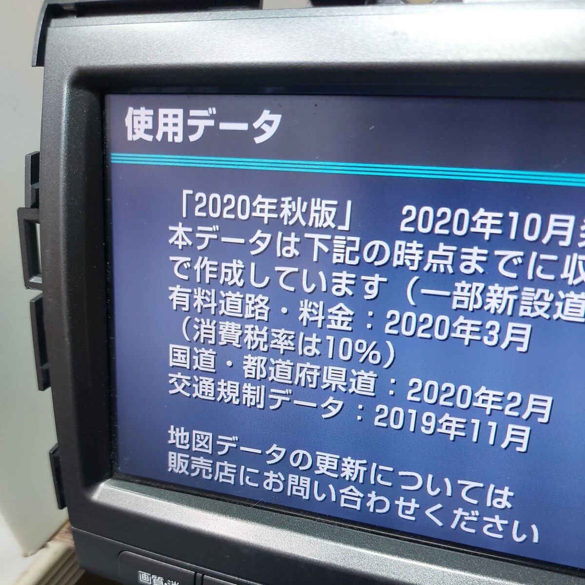 トヨタ 26059 (86100-2B134) 2020年度地図データ タッチパネルズレ (管理番号: 23050695 )_画像3