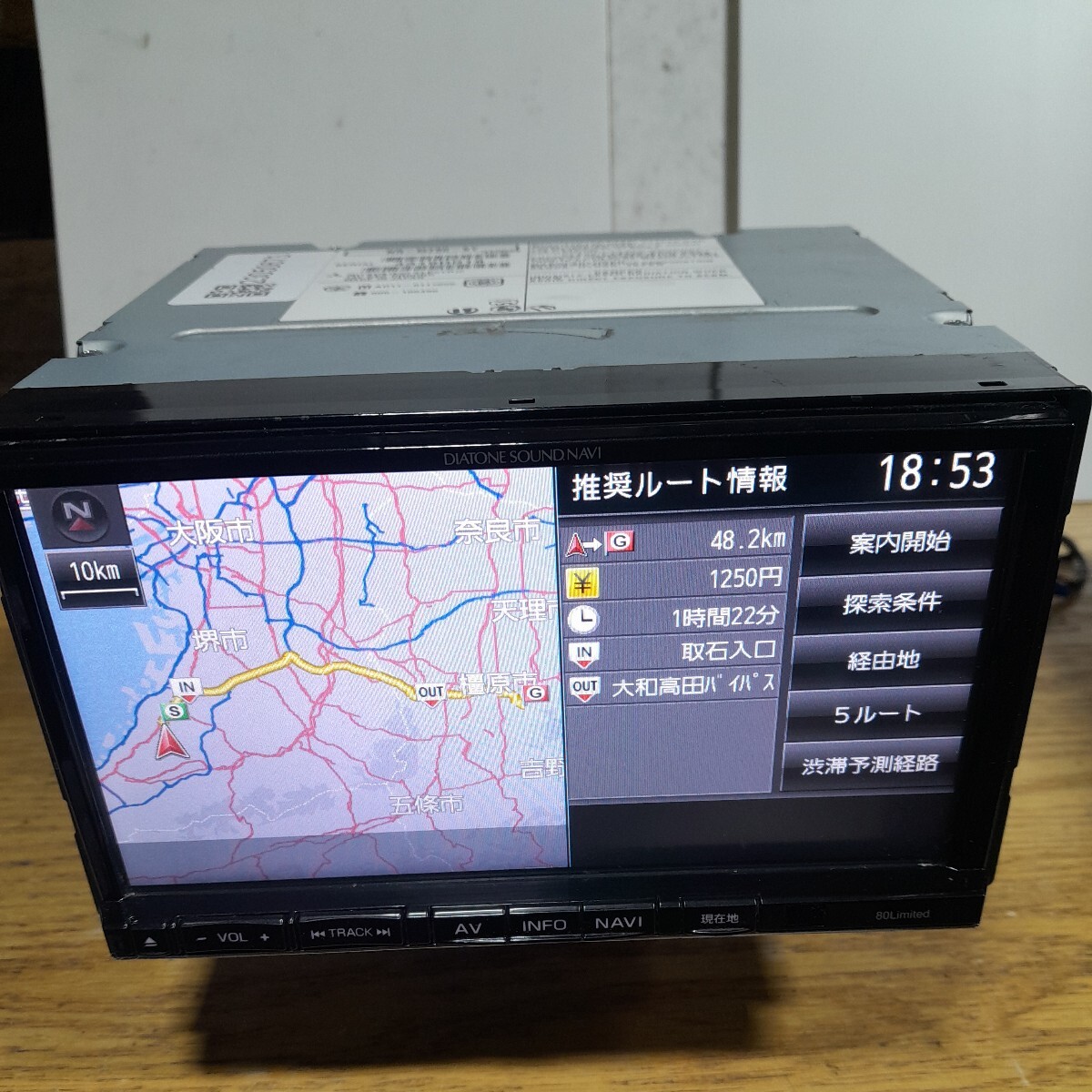 三菱DIATONEサウンドナビNR-MZ80-SY 2013年度地図データ(管理番号:23050673)タッチパネルズレありの画像8