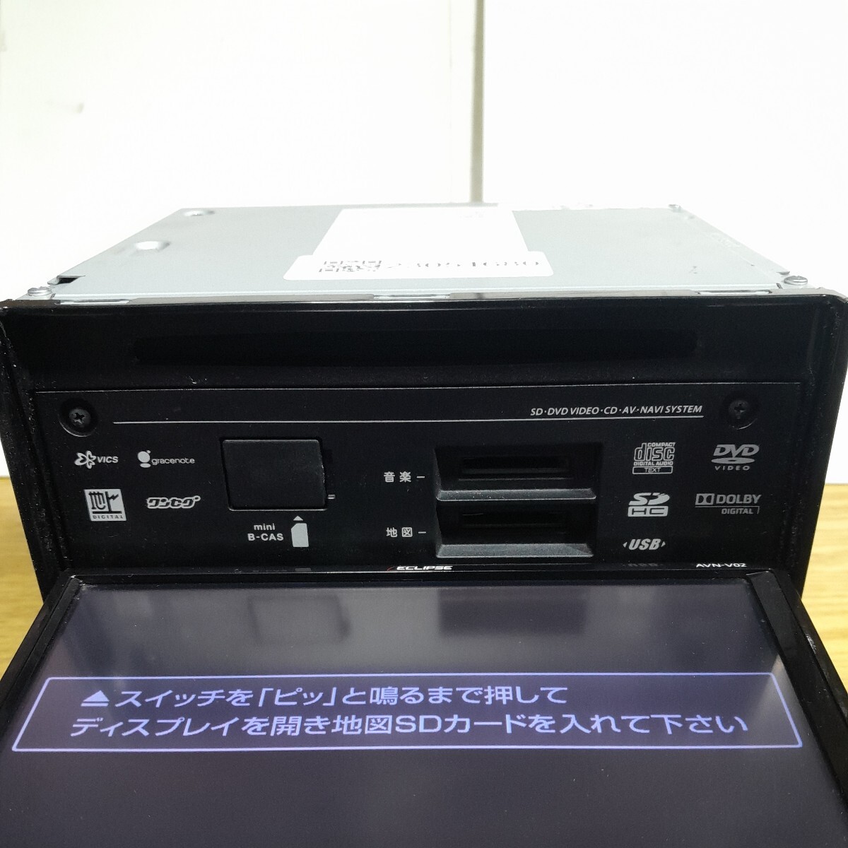 イクリプス AVN-V02 (管理番号:23051680) 地図データSDカード欠品の画像6