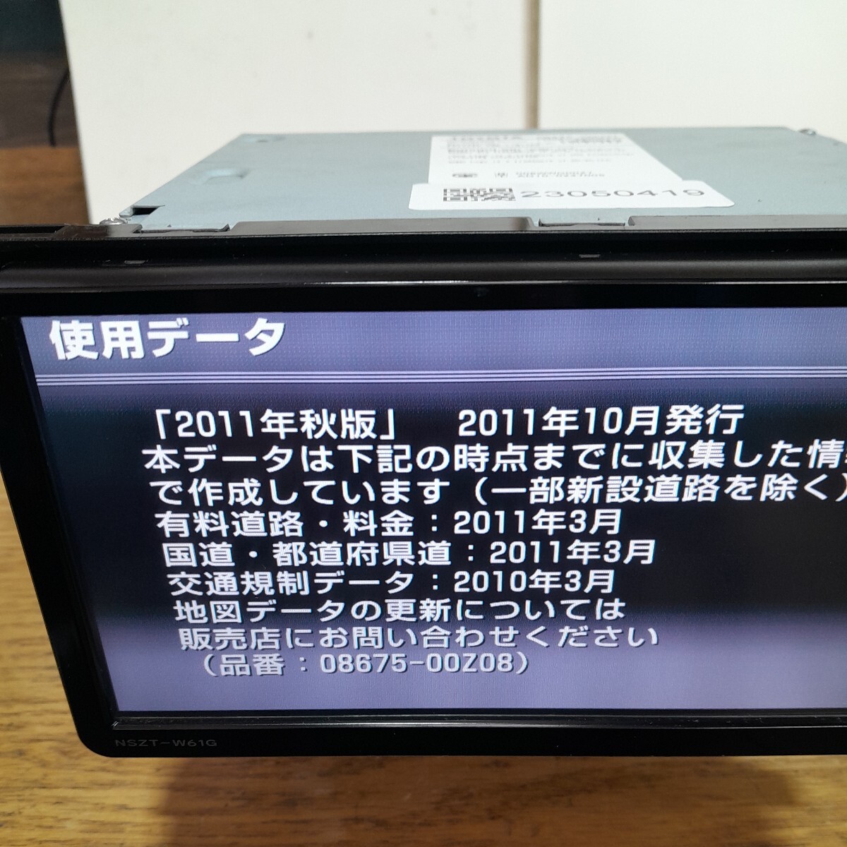 トヨタ NSZT-W61G マルチAVステーション マップデータ 2011 Yahoo!オークション - トヨタ純正ナビ NSZT-W61G 2011年秋版地図