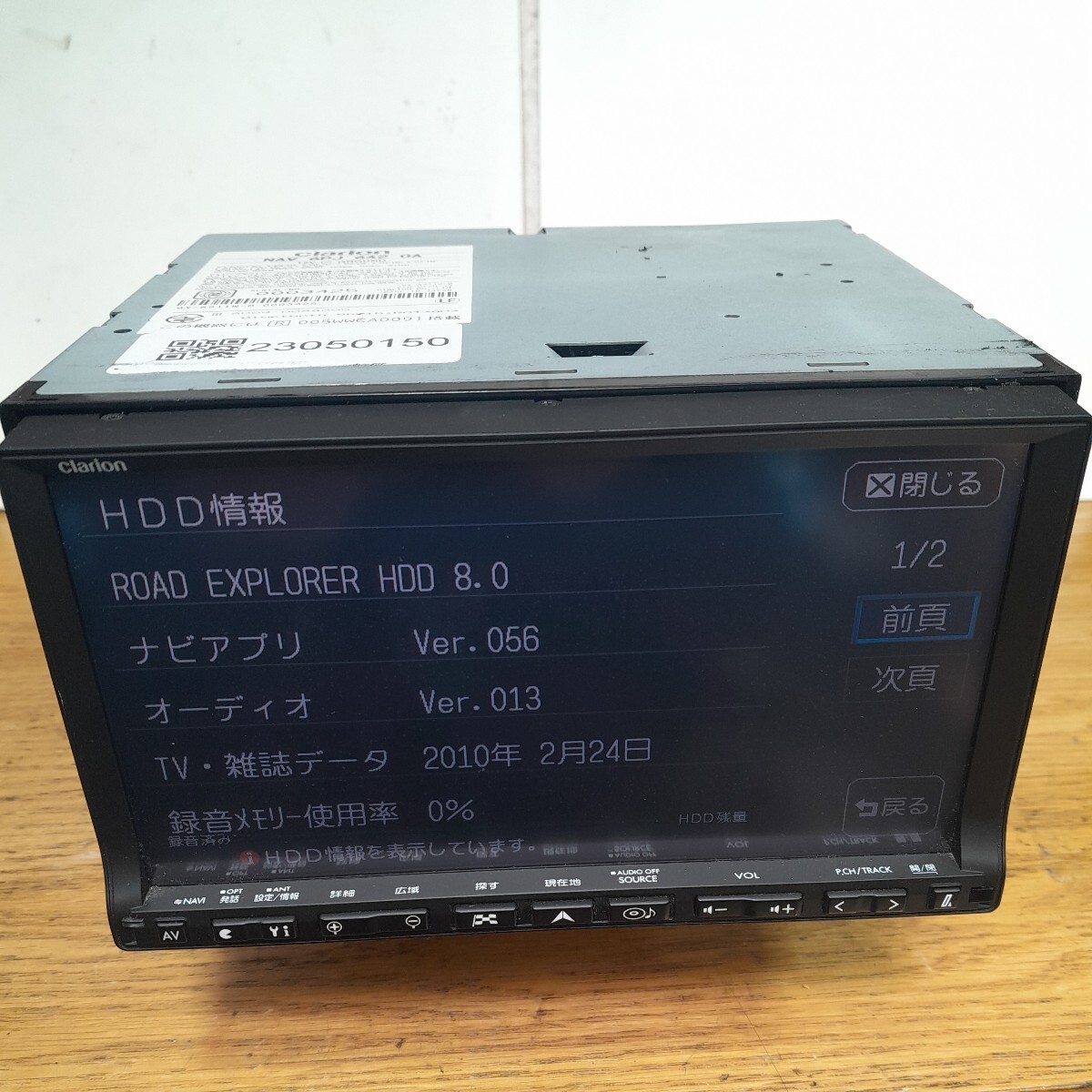 ポルシェ純正クラリオン・ナビNAV6PJ6420A 地図データRoad Explorer HDD8.0(管理番号:23050150)_画像2