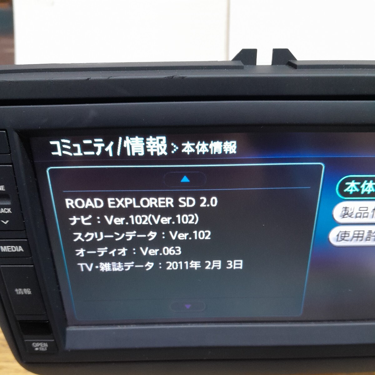 クラリオン J1KDC2A18 地図データRoad Explorer SD2.0(管理番号:23050720)_画像2