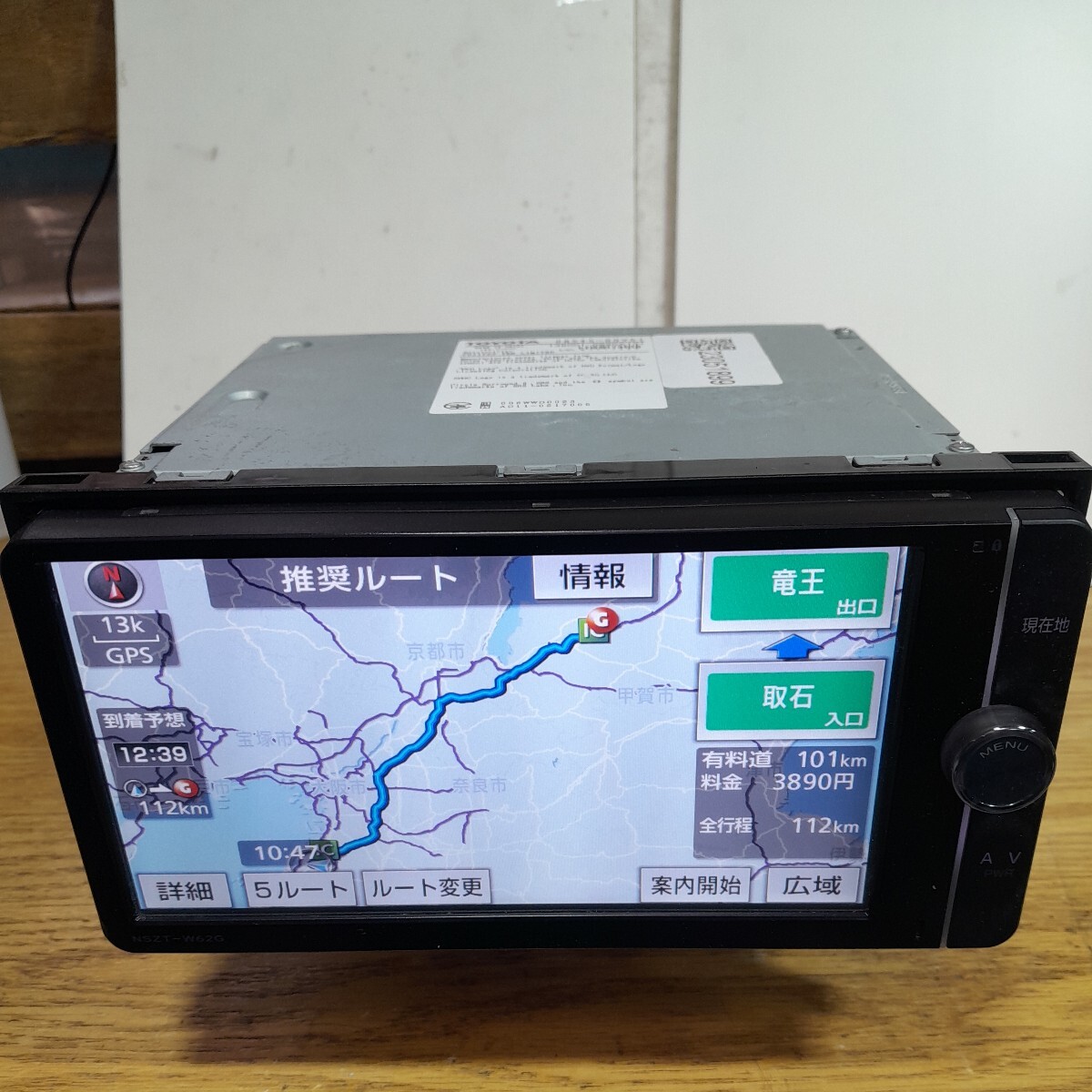 トヨタ純正ナビ NSZT-W62G 2016年秋版地図データ(管理番号:23051899)の画像7