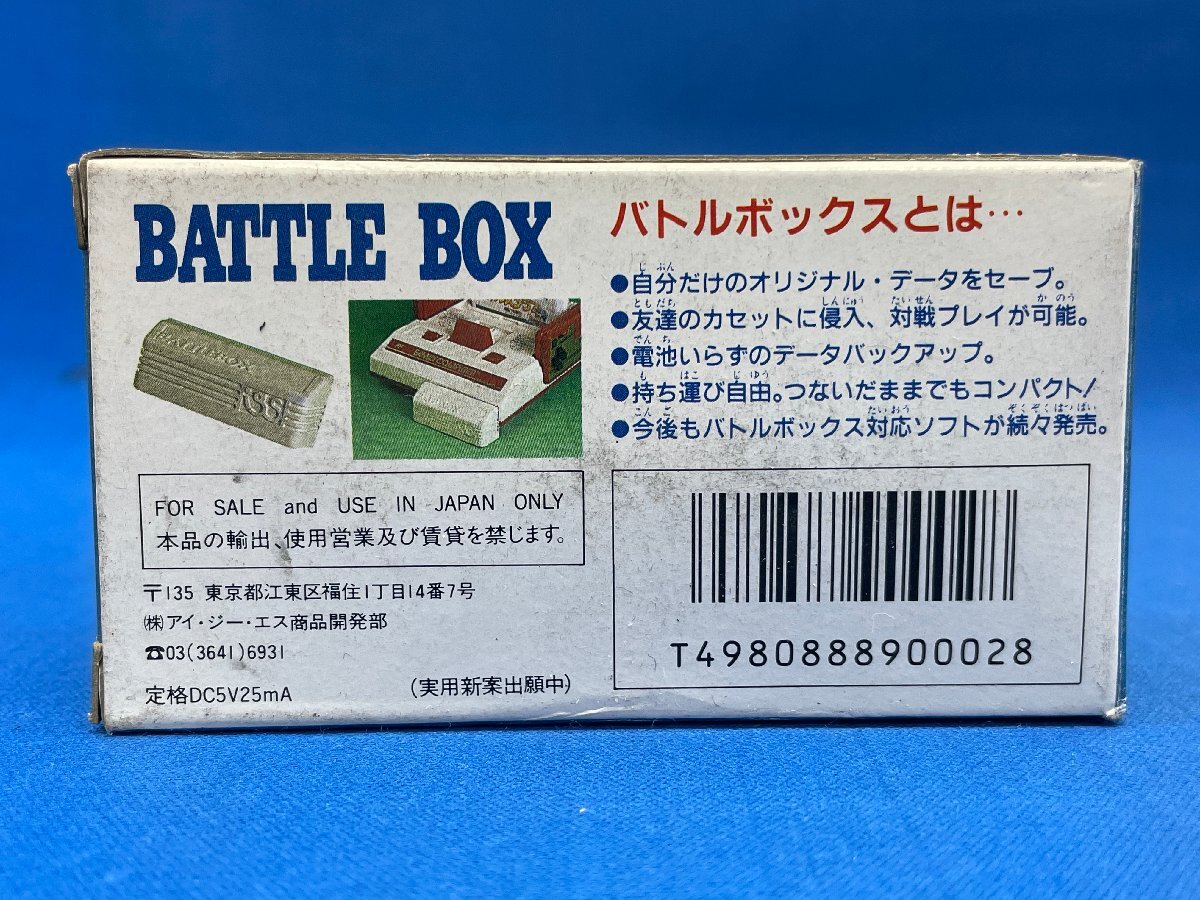 【当時物 希少】未使用 ファミコン BATTLE BOX バトルボックス 周辺機器 ゲーム 1991年の画像2