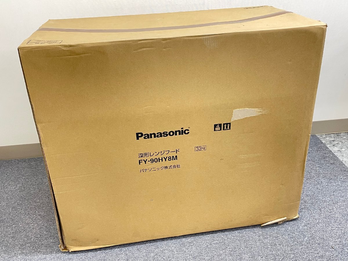 未使用☆Panasonic/パナソニック FY-90HY8M 深形レンジフード 90cm幅 同時給排タイプ パイプ径φ150mm キッチン リフォーム_画像2