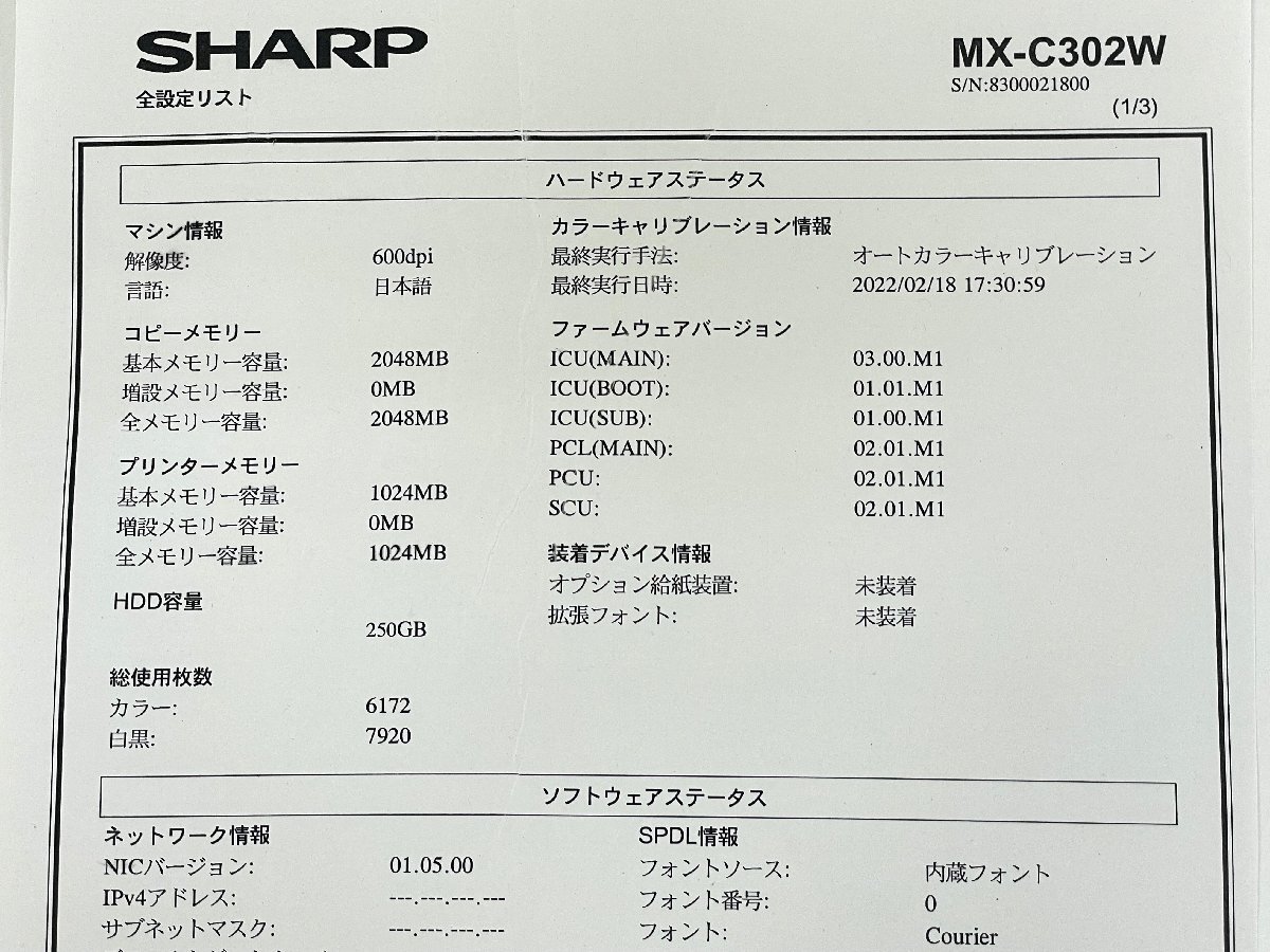 SHARP/ sharp MX-C302W многофункциональная машина A4 цвет копирование печать FAX факс смартфон соответствует 
