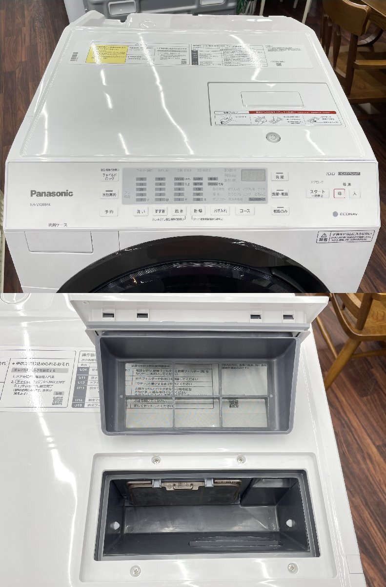 ●Panasonic/パナソニック NA-VX300AL ななめドラム洗濯乾燥機 2020年製 衣類乾燥_画像6
