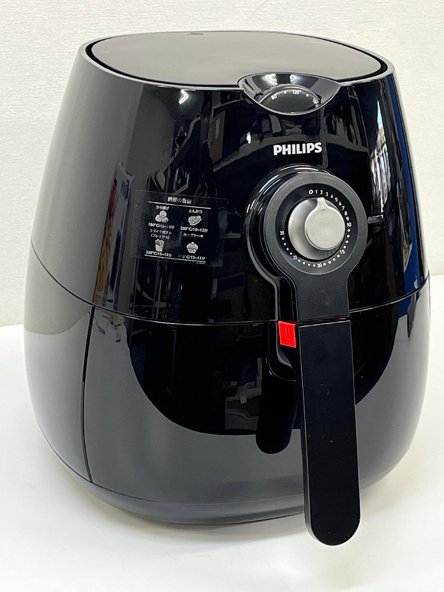 ・PHILIPS フィリップス ノンフライヤー HD9220 2013年製 調理家電 揚げ物の画像2