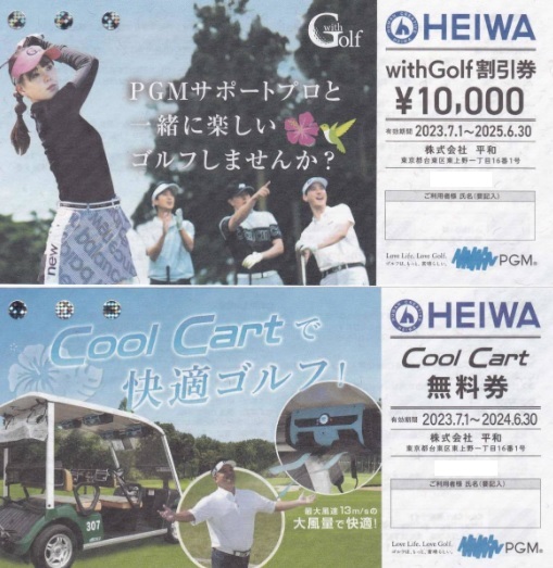 HEIWA 数2♪ 平和 PGM 株主優待 with Golf ( 10000円 割引券 1枚 ＋ Cool Cart 無料券 1枚 ) セット ゴルフ 株主優待券 の画像1