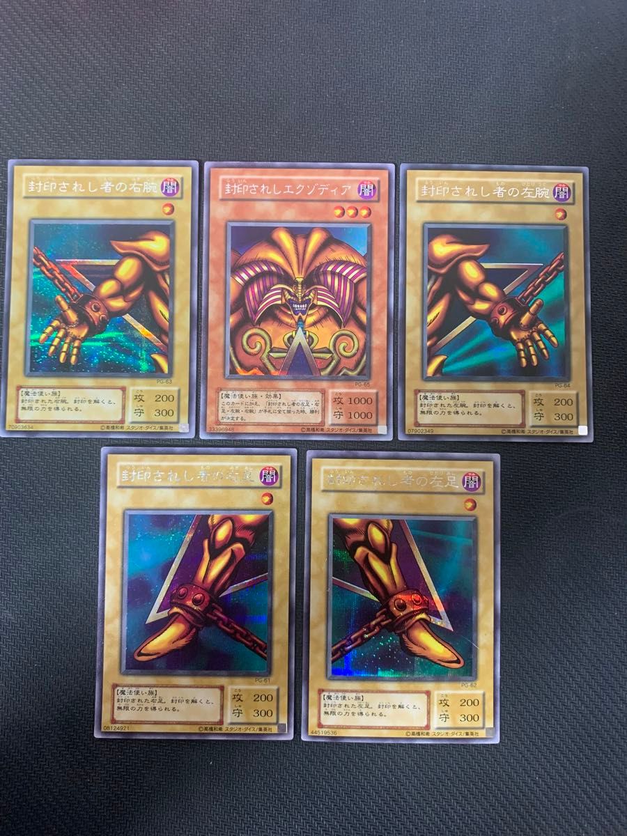 遊戯王カード 封印されしエクゾディア 2期 シークレットレア 遊戯王カード 封印されしエクゾディア 2期 シークレットレア