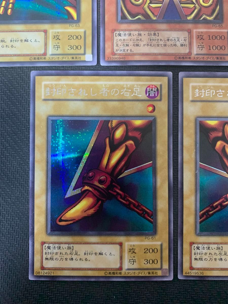 遊戯王カード 封印されしエクゾディア 2期 シークレットレア 遊戯王カード 封印されしエクゾディア 2期 シークレットレア