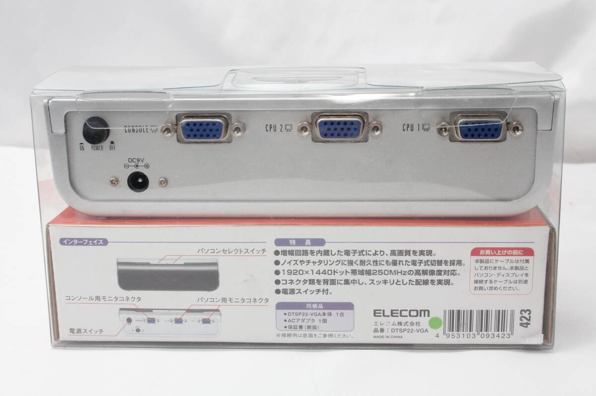 エレコム 電子式ディスプレイ切替器 DTSP22-VGA ミニD-Sub15 2ポート_画像2