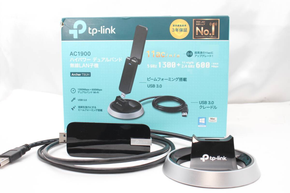 TP-Link WiFi 無線LAN 子機 USB3.0 AC1900 1300+600Mbps デュアルバンド ビームフォーミング ハイパワー WiFi 子機 クレードル付き_画像10