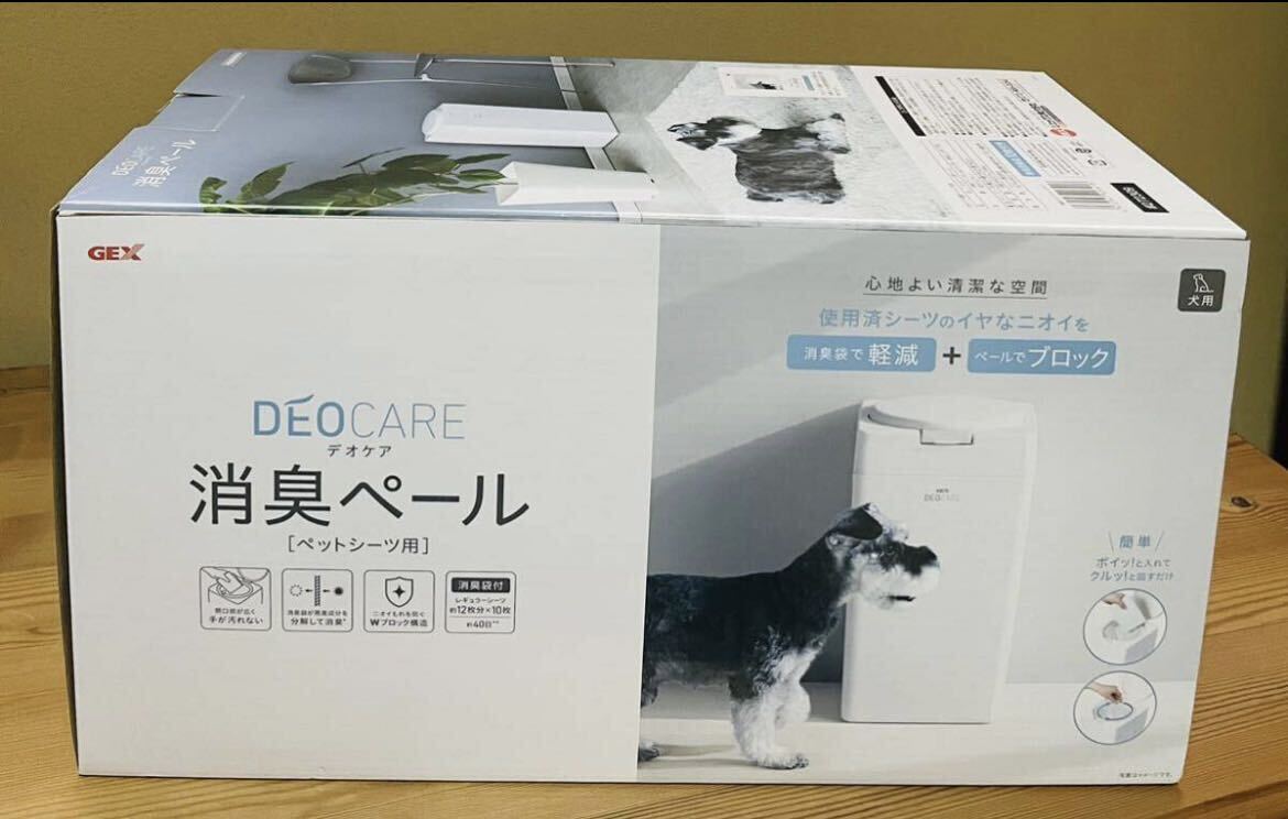 GEX デオケア 消臭ペール / 犬用うんちが臭わない袋 SSサイズ 100枚入 / うんちが臭わない袋 Sサイズ 90枚入の画像4