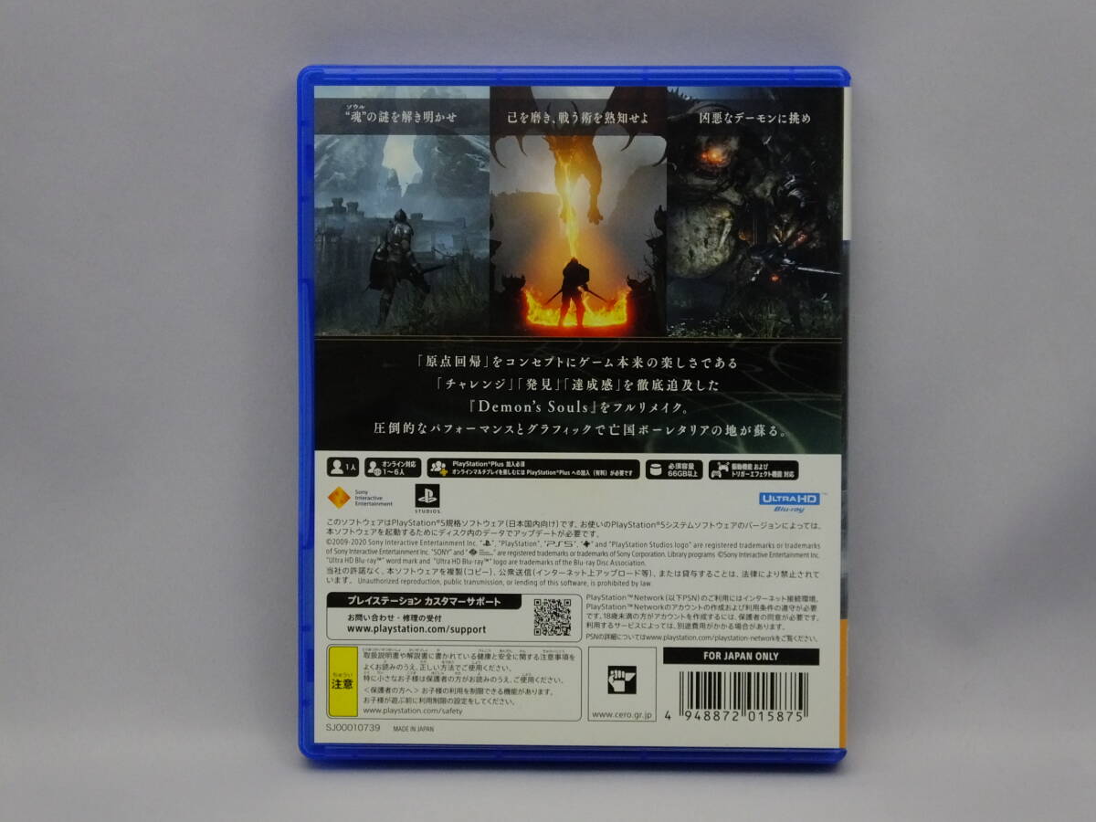 22_TT 723) PS5 プレイステーション5用ソフト Demon's Soulsの画像2