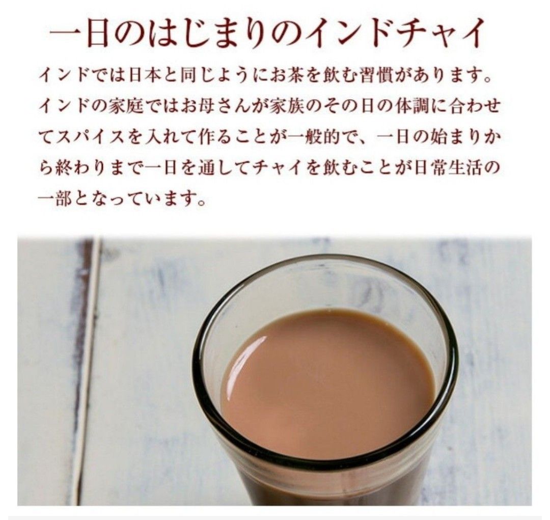 アッサムティー茶葉  350g  神戸チャイワラCTC紅茶