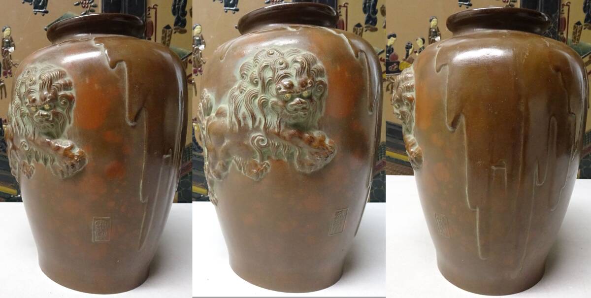 鋳銅 甕垂 獅子紋 飛州 銘 花瓶 花器 高さ24cm 重さ2kg/古玩骨董古美術茶道具の画像2