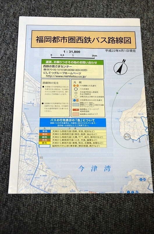 【 西鉄バス 】 福岡都市圏西鉄バス路線図 ■ 平成２２年４月１日現在の画像1