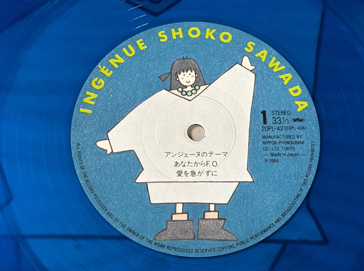 超音波洗浄済 沢田聖子 アンジェーヌ/ターニング・ポイント 中古LP アナログレコード 2枚セット Shoko Sawada 20PL42 28PL-69 Vinyl_画像7