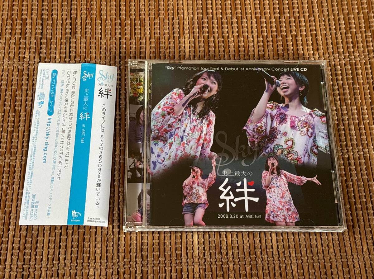 Sky/史上最大の絆 at ABC hall 中古CD スカイ 姉妹デュオ_画像1