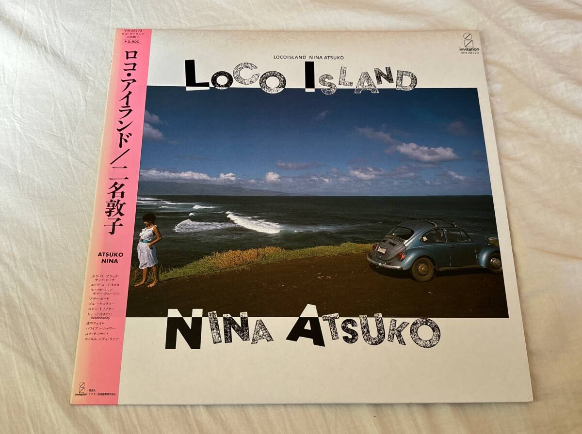 超音波洗浄済 二名敦子/ロコ・アイランド 中古LP アナログレコード VIH-28173 Atsuko Nina Vinyl loco island_画像1
