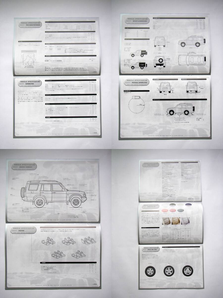 Land Rover Discovery Sr.2 前期型 カタログ　諸元表付き_画像10