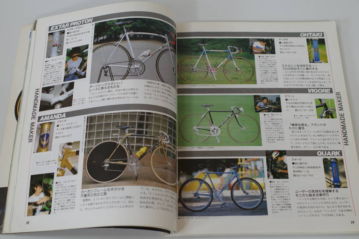 ☆サイクルスポーツ 平成元年１１月号臨時増刊 ＯＲＤＥＲ ＣＹＣＬＥ 図鑑（中古）の画像6