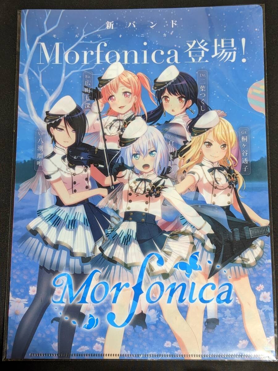 ☆クリアファイル☆ BanG Dream! バンドリ!　アニメイト 3周年 購入特典 モルフォニカ morfonica　倉田ましろ /S105_画像1