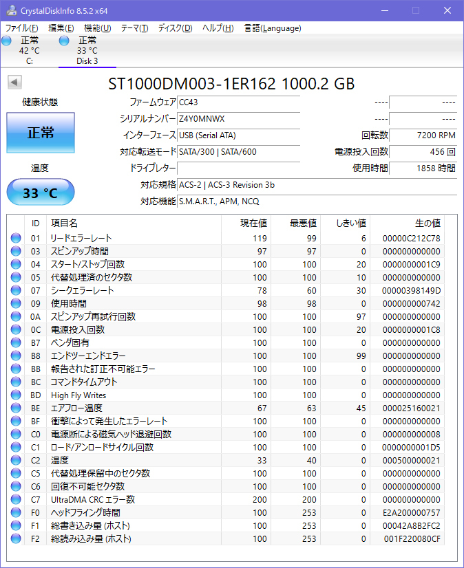 1TB HDD 3.5インチ Seagate ST10000DM003 7200rpm/SATA3/CMR 稼働1858時間 動作確認済 クリックポストなら送料185円 [No.18]の画像3