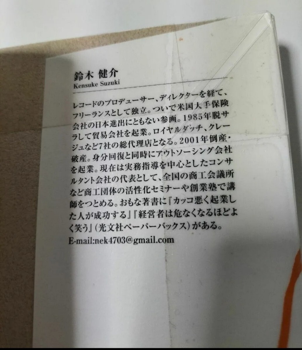 【図書館除籍本1105】きょう、何回「ありがとう」っていった？　父親の子育ては、ほんのちょっと【除籍図書M】【図書館リサイクル本1105】