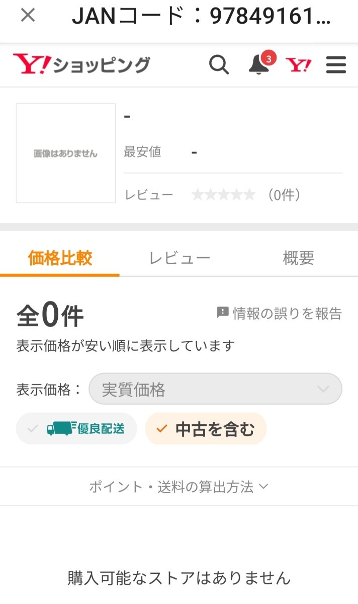 【図書館除籍本M6】マネー・メイカーズ　下 ハリー・ビンガム／著　山本光伸／訳【図書館リサイクル本M6】_画像9