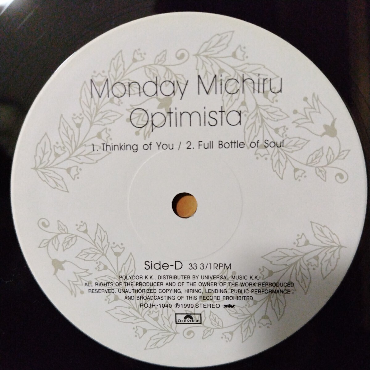 (LP)マンデイ満ちる/Monday Michiru/Optimista[Polydor]レコード2枚組,クラブ・ジャズ,大沢伸一,クロスオーバー,Play It By Ear収録の画像8