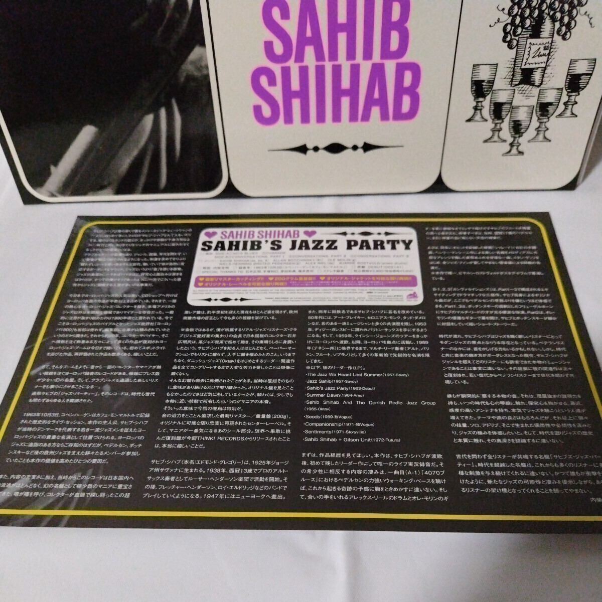 (LP)Sahib Shihab/Sahib's Jazz Party, レコード, re-issue, Charade収録, クラブ・ジャズ, DMR小川充, 橋本徹の画像8