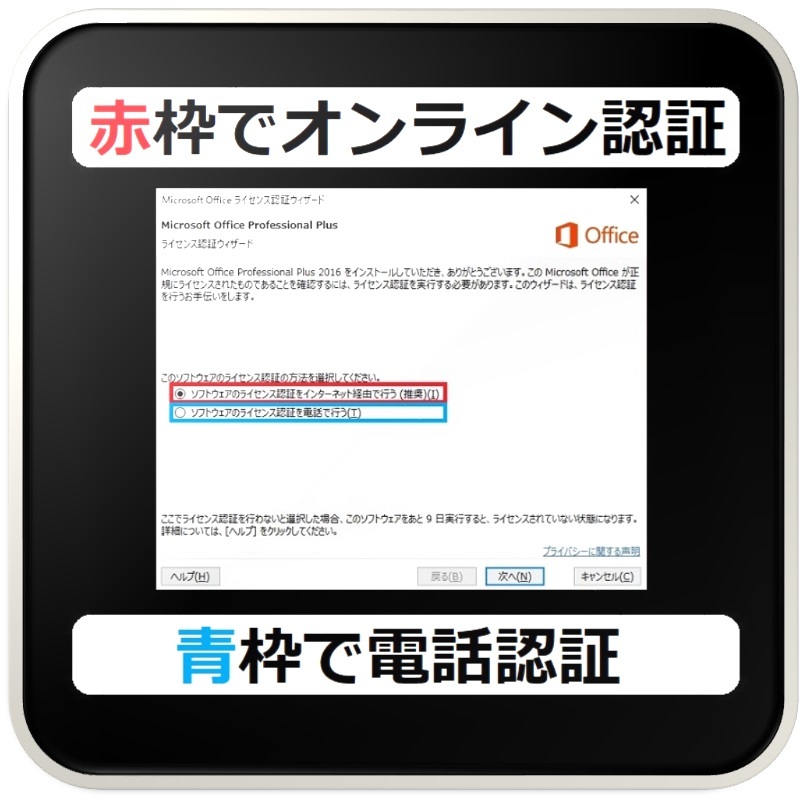 [評価実績 12000 件] 年中無休 Win10対応 電話認証型 Office 2013 Professional Plus プロダクトキー 日本語対応 日本語版 手順書付 保証有_本商品は青枠コースです