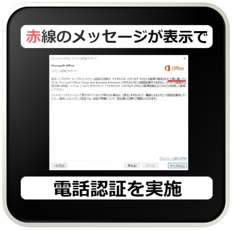 [評価実績 12000 件] 年中無休 Win10対応 電話認証型 Office 2013 Professional Plus プロダクトキー 日本語対応 日本語版 手順書付 保証有の画像6