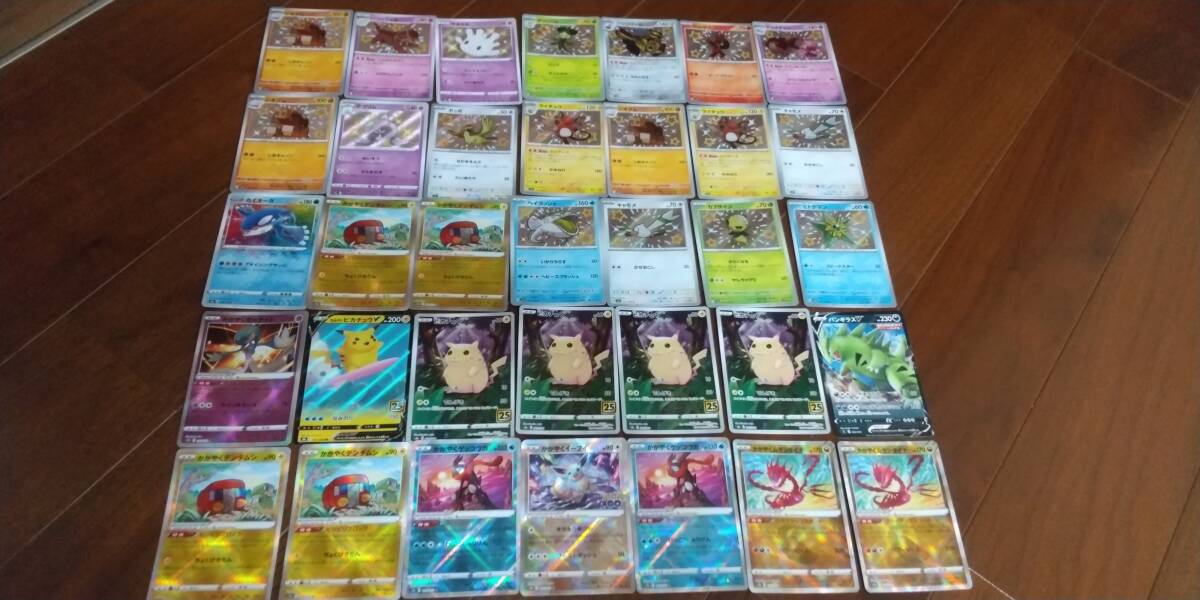 (10)未使用 ポケモンカード35枚セットまとめ売り 25thピカチュウ かがやくイーブイ シャイニートレジャー色違いポケモンS なみのり 他多数_画像1