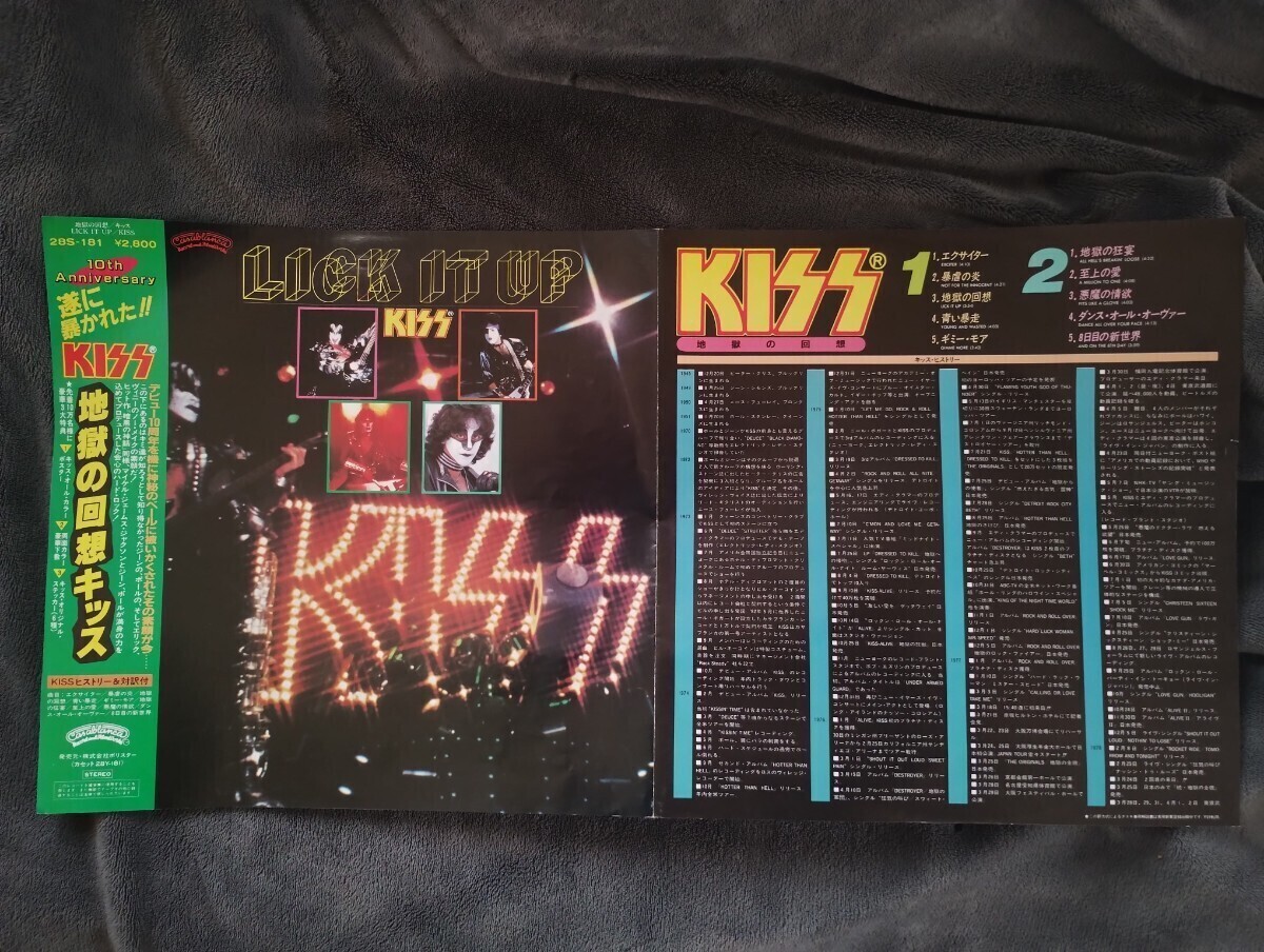 Kiss キッス/Lick It Up 地獄の回想■国内盤 レコード LP 28S-181■全面帯■HR/HMの画像4